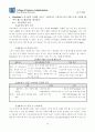 Wal-Mart’s Globalization 23페이지
