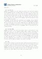 Wal-Mart’s Globalization 28페이지