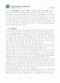 Wal-Mart’s Globalization 30페이지