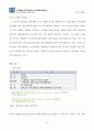 평가 및 보상 제도가 기업에 미치는 영향 - 삼성건설의 평가 및 보상 제도를 통한 인재 확보 방안 14페이지