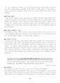 이력서 및 자기소개서 작성방법 및 분야별 예시 24페이지