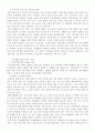 한미FTA와 농업개방 찬성론 3페이지