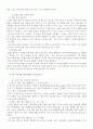 한미FTA와 농업개방 찬성론 4페이지