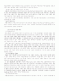 한미FTA와 농업개방 찬성론 5페이지