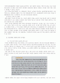 한미FTA와 농업개방 찬성론 6페이지