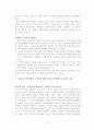 동화속에서 얻은 성공경영법칙 5페이지