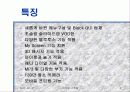 엑셀과 파워포인트 기초와 실습 (파워포인트 부분 - 셀프리포트, 현장실습) 3페이지