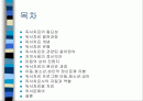 독서치료의 정의와 목적 2페이지