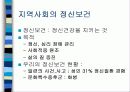 독서치료의 정의와 목적 9페이지