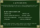 성격과 지각은 어떻게 만들어지는가? 6페이지