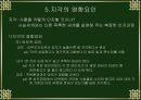 성격과 지각은 어떻게 만들어지는가? 15페이지