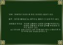 성격과 지각은 어떻게 만들어지는가? 16페이지