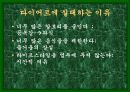 성공적인 다이어트를 위한 여러가지 방법들 3페이지