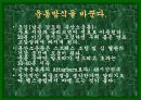 성공적인 다이어트를 위한 여러가지 방법들 6페이지