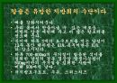 성공적인 다이어트를 위한 여러가지 방법들 18페이지