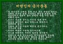성공적인 다이어트를 위한 여러가지 방법들 52페이지
