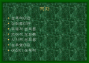 성폭력 성희롱이란 무엇인가? 2페이지