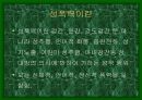 성폭력 성희롱이란 무엇인가? 3페이지
