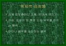 성폭력 성희롱이란 무엇인가? 5페이지