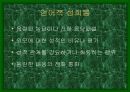 성폭력 성희롱이란 무엇인가? 6페이지