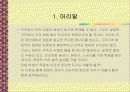 태양의 중요성 3페이지