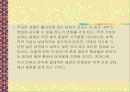태양의 중요성 7페이지