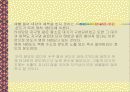 태양의 중요성 15페이지