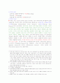 [심리학] 기억에 관하여 2페이지