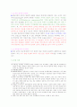 [심리학] 기억에 관하여 5페이지