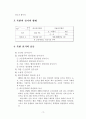 북한의 선거제도 3페이지