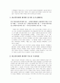 북한의 선거제도 5페이지