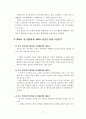 북한의 선거제도 8페이지