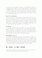생활과 건강 : 스트레스 관리법 7페이지