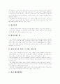 생활과 건강 : 스트레스 관리법 9페이지