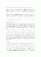 일본의 종교문화 신도 7페이지
