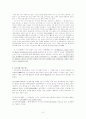 일본의 종교문화 신도 10페이지