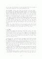 일본의 종교문화 신도 12페이지