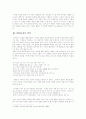 기형도 시에 나타난 죽음의 상상력 5페이지