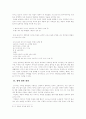 기형도 시에 나타난 죽음의 상상력 6페이지