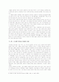2001년 신춘문예 당선소설 비평 3페이지