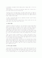 2001년 신춘문예 당선소설 비평 5페이지