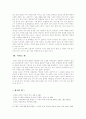 2001년 신춘문예 당선소설 비평 6페이지