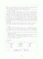 국어지식교육의 성격과 내용 2페이지
