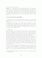 국어지식교육의 성격과 내용 6페이지