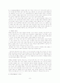 국어지식교육의 성격과 내용 7페이지
