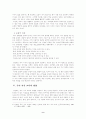 국어지식교육의 성격과 내용 9페이지