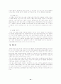 국어지식교육의 성격과 내용 10페이지