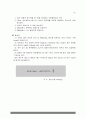  NO2의 정량분석 8페이지