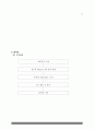  NO2의 정량분석 9페이지
