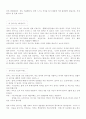 강아지구입요령(  조사자료 ) 5페이지